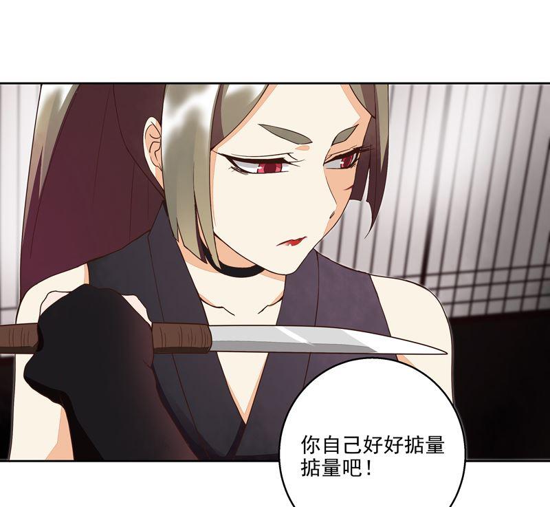 第55回 杨柔的目的16