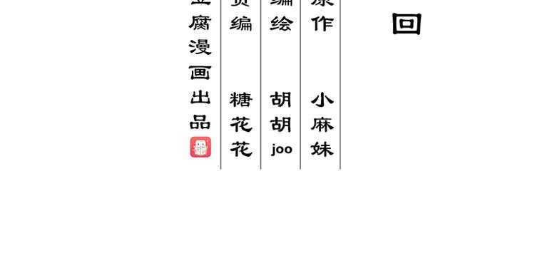 第2回重生3