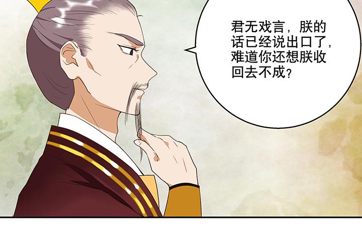 第16回 龙颜大怒15