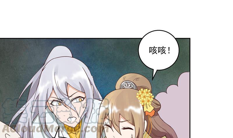 第56回 浮云医馆0