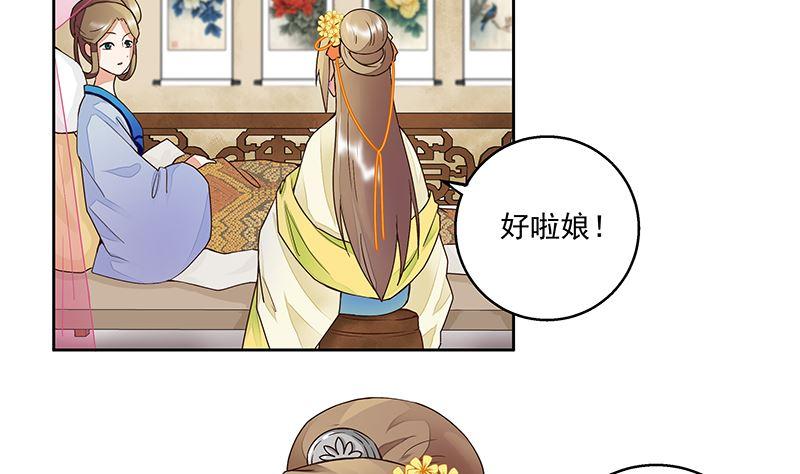 第61回 喜欢的人？1