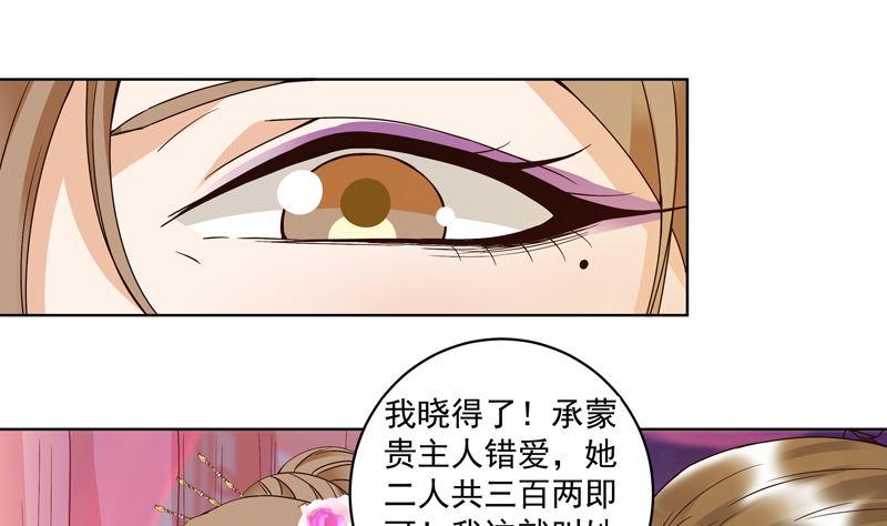 第103回 南春的任务30