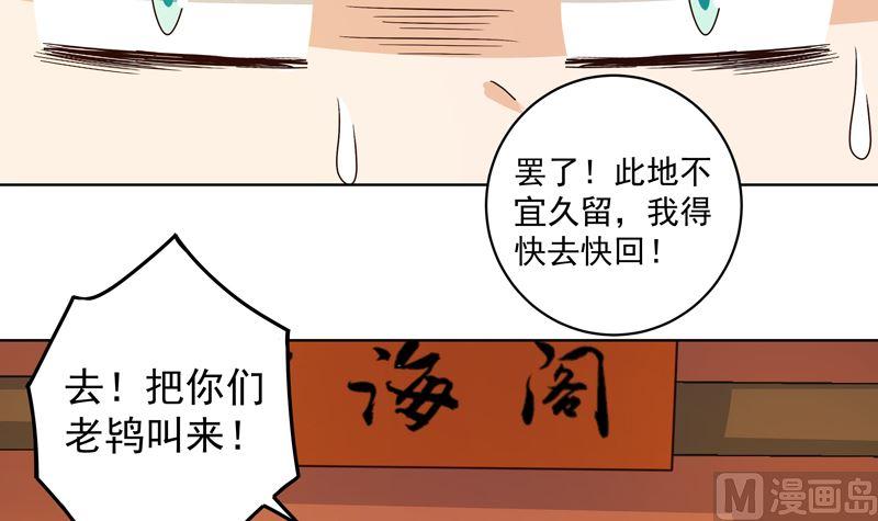 第103回 南春的任务8