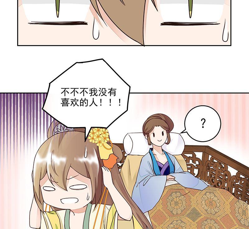 第61回 喜欢的人？16