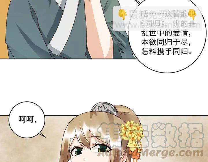 第91回 在下白小蛮12