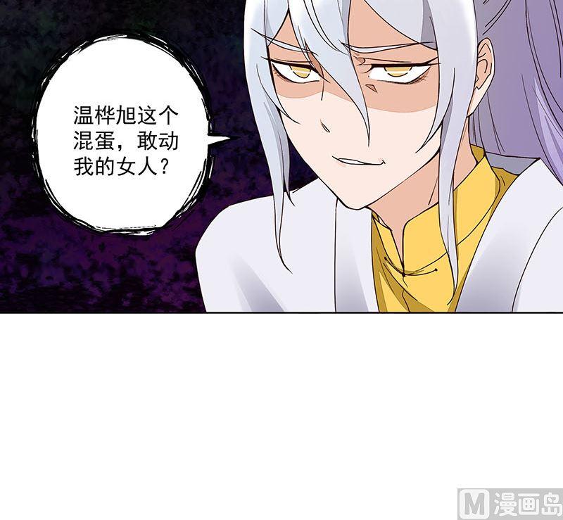 第65回 妒火熊熊23