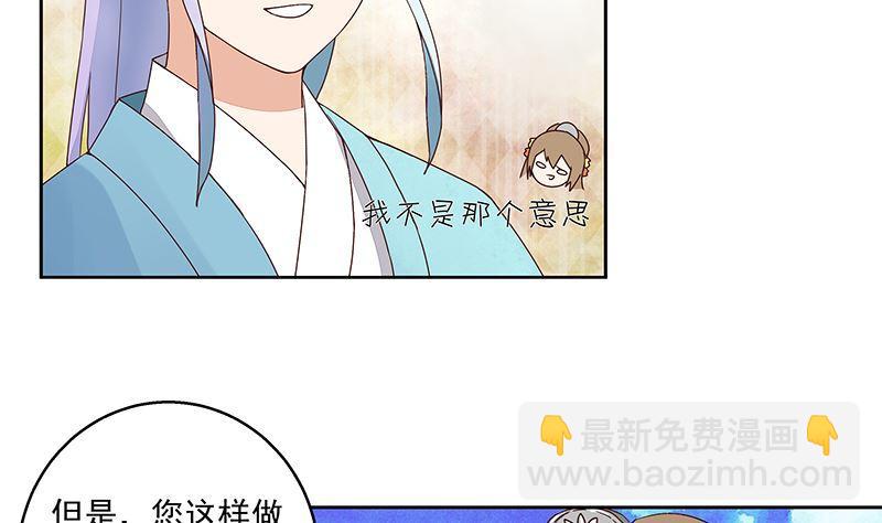 第57回 解药19