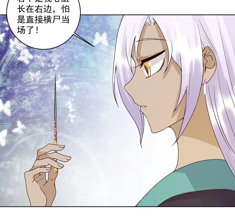 第98话 仇恨的种子34