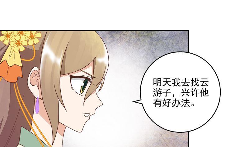 第56回 浮云医馆6