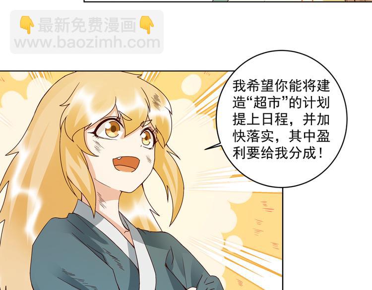 第110回 合伙赚钱呀！32