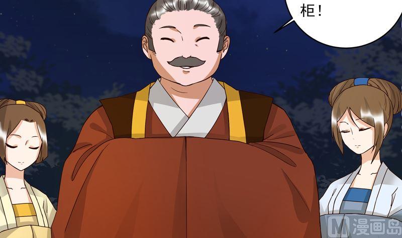 第102话 朱掌柜2