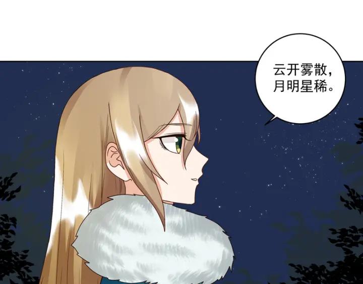 第81回 赏星夜谈3