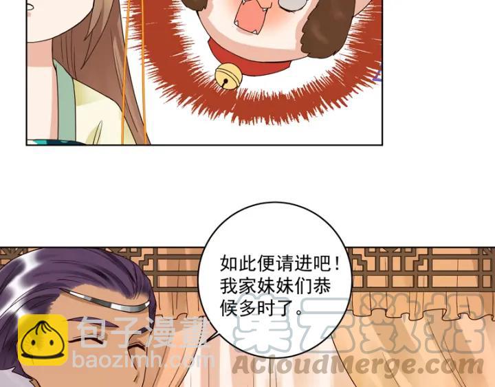 第93话 明月画舫28