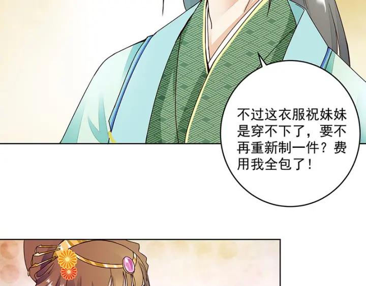 第64回 舞衣！3