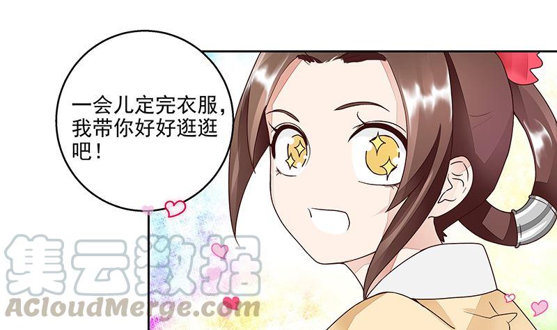 第61回 喜欢的人？30