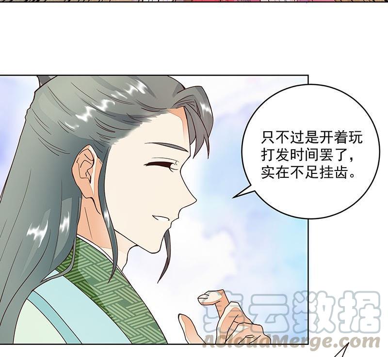 第63回 四皇子10