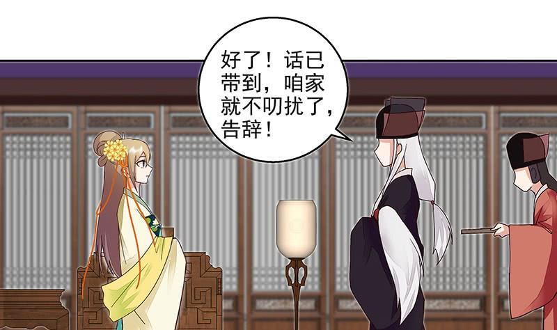 第59回 鹬蚌相争18
