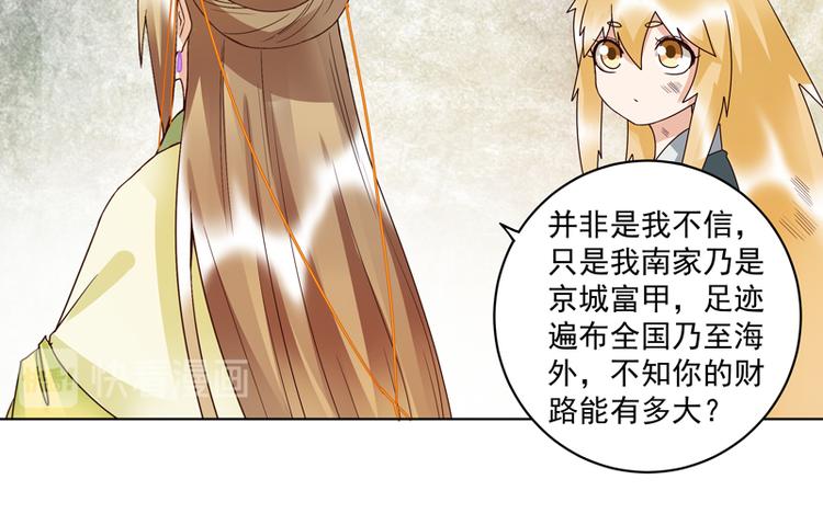 第110回 合伙赚钱呀！11
