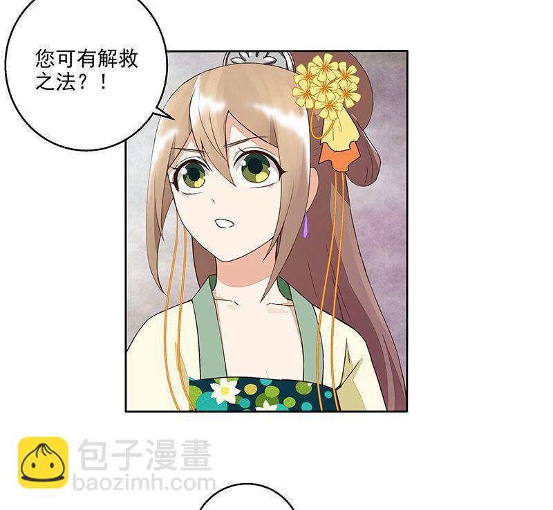 第57回 解药33