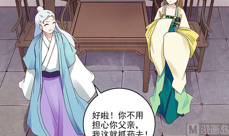 第57回 解药38