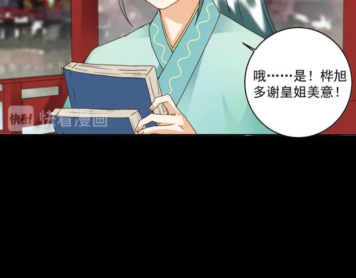 第81回 赏星夜谈23