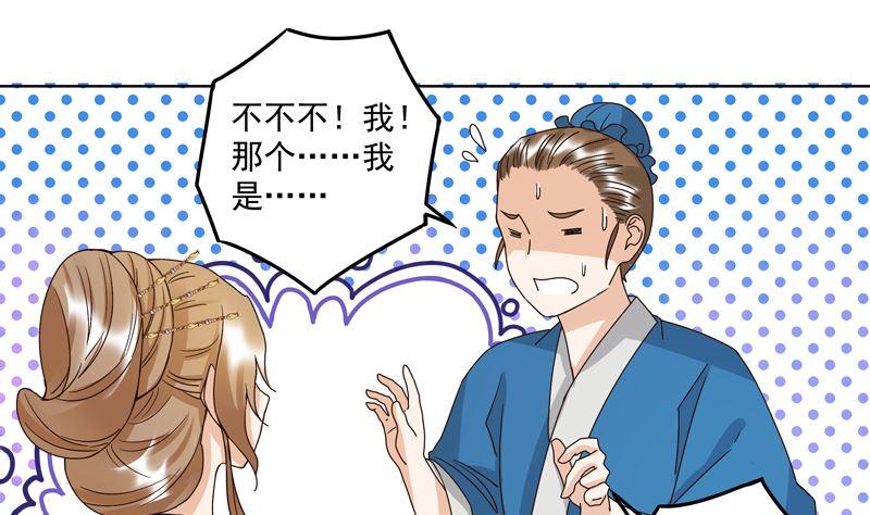 第103回 南春的任务24