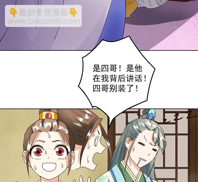 第70回 老师，你被甩了啊？28