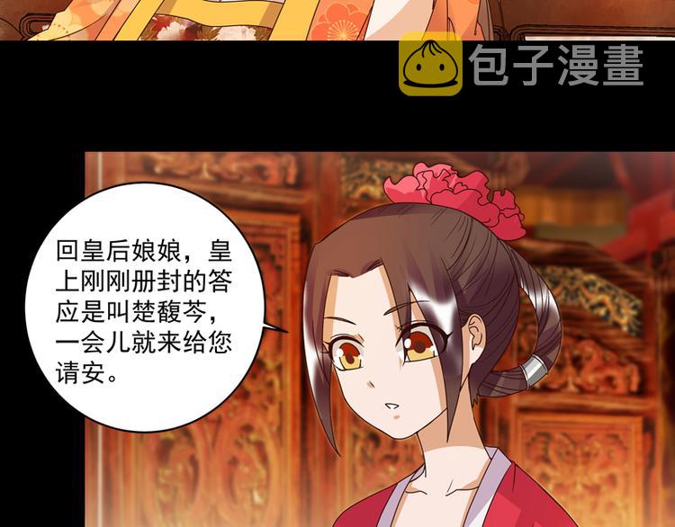 第108回 楚馥芩2