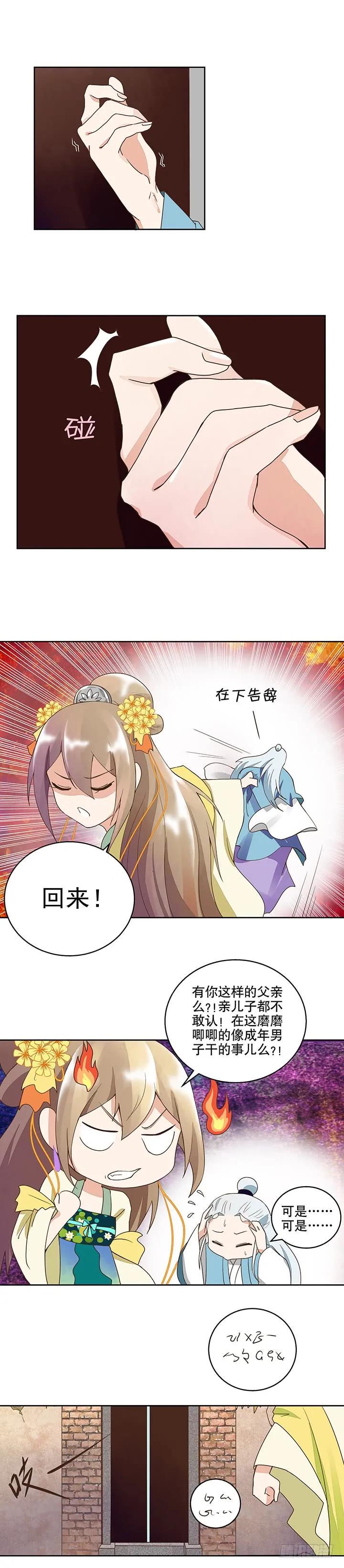 第41回与云游子的约定5