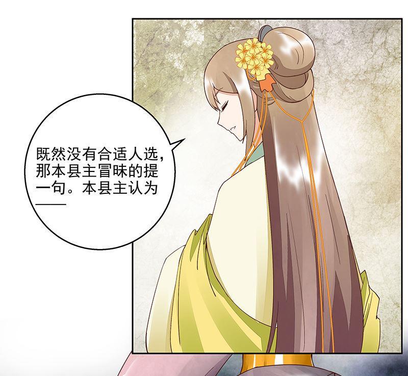 第51回 心选之人9