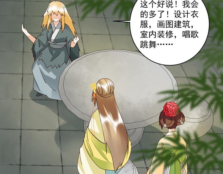 第110回 合伙赚钱呀！26