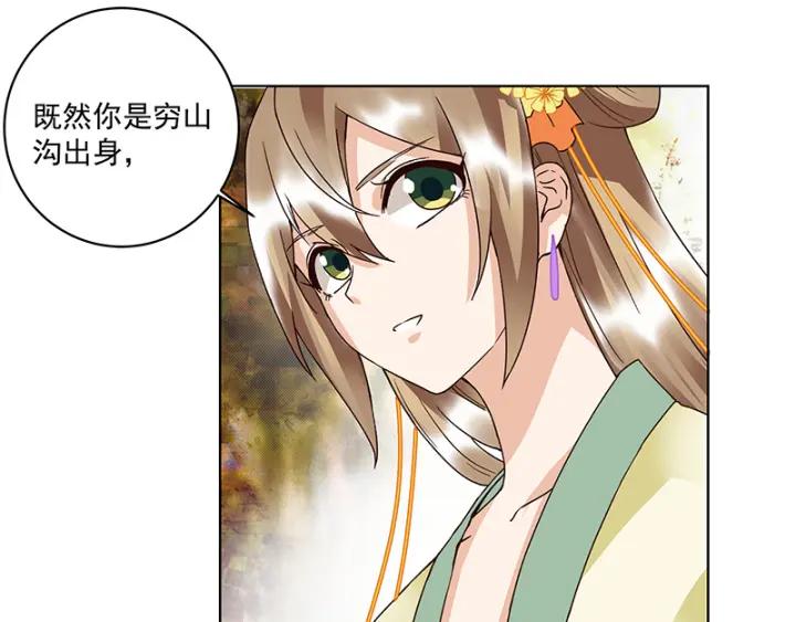 第90回 谜之少女27