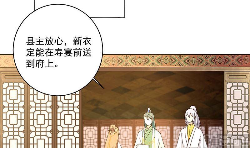第65回 妒火熊熊26