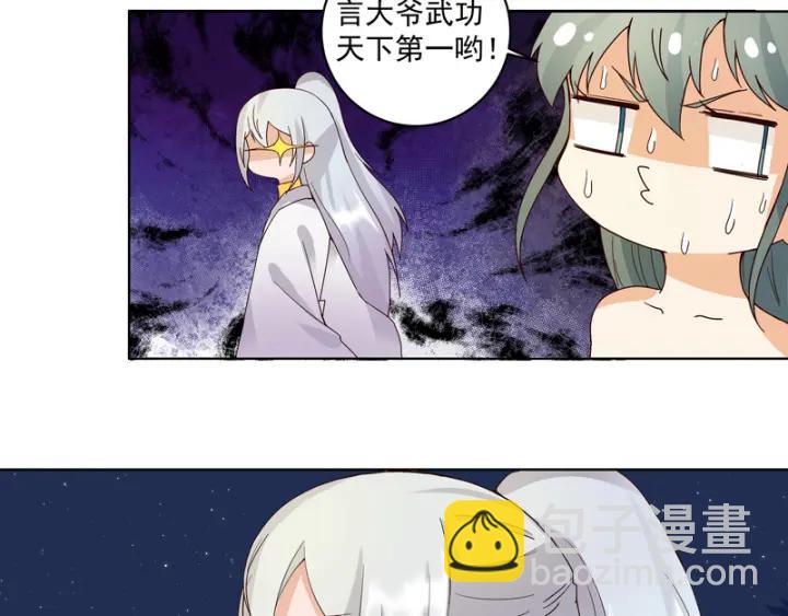 第78回 白月光15