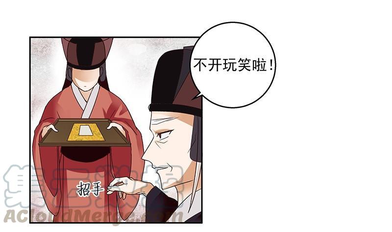 第58回 高总管带来的消息30