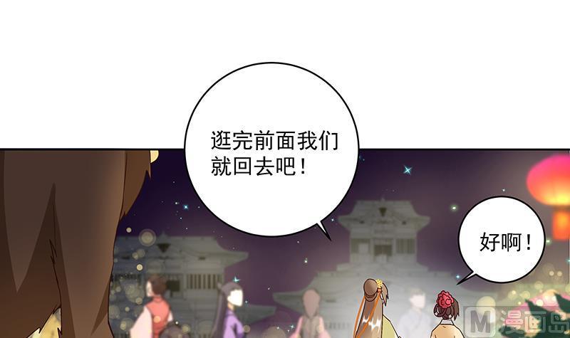 第70回 老师，你被甩了啊？44