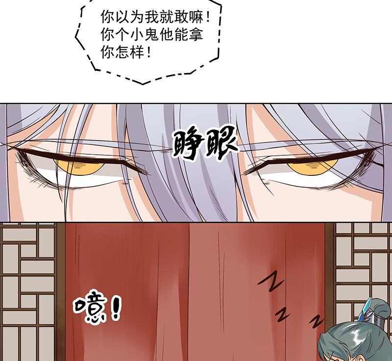 第70回 老师，你被甩了啊？9