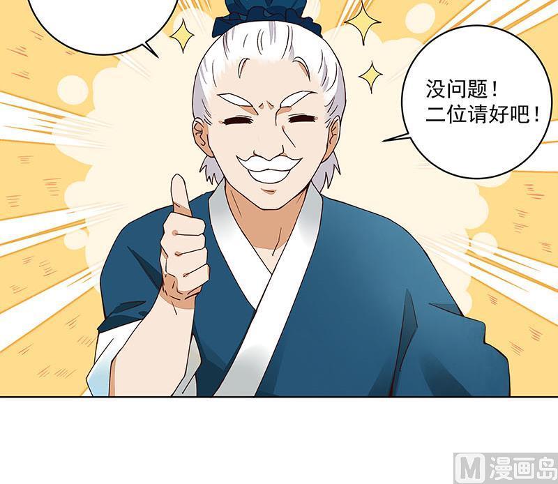 第67回 在下真心想娶这位姑娘23