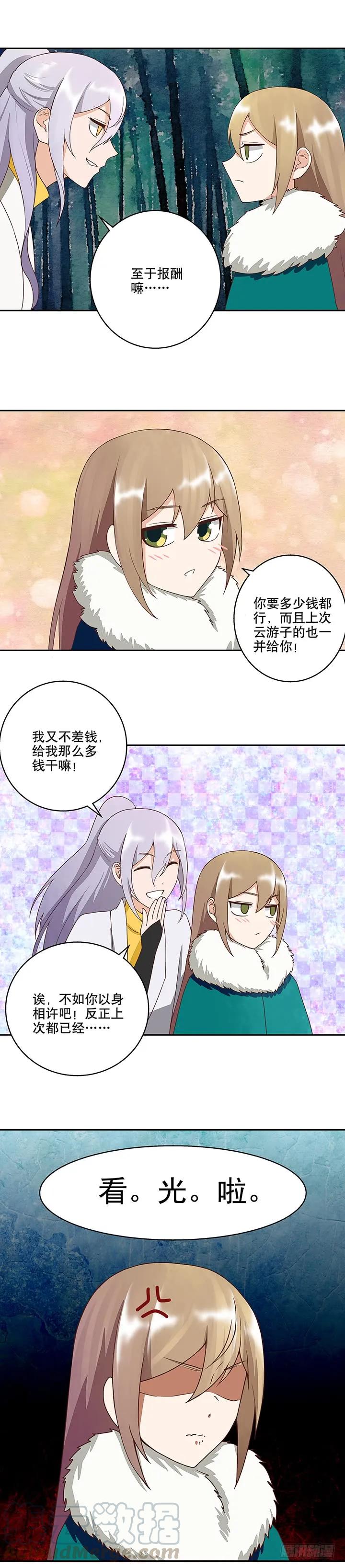 第33回 疑点6
