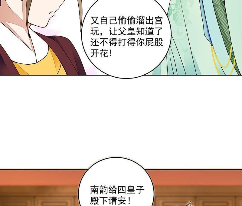 第63回 四皇子17