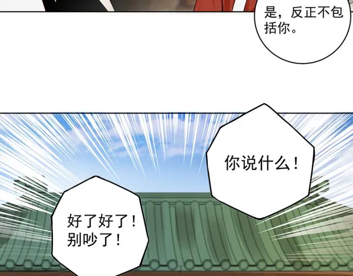 第86回 冤家10