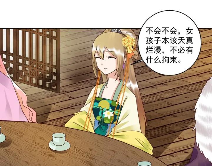 第93话 明月画舫42