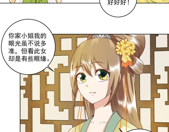 第92话 穿越而来31