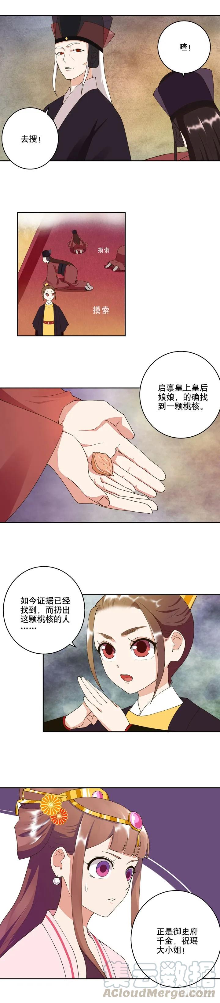 第23回桃核6