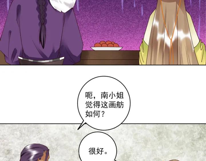 第94话 晚宴10