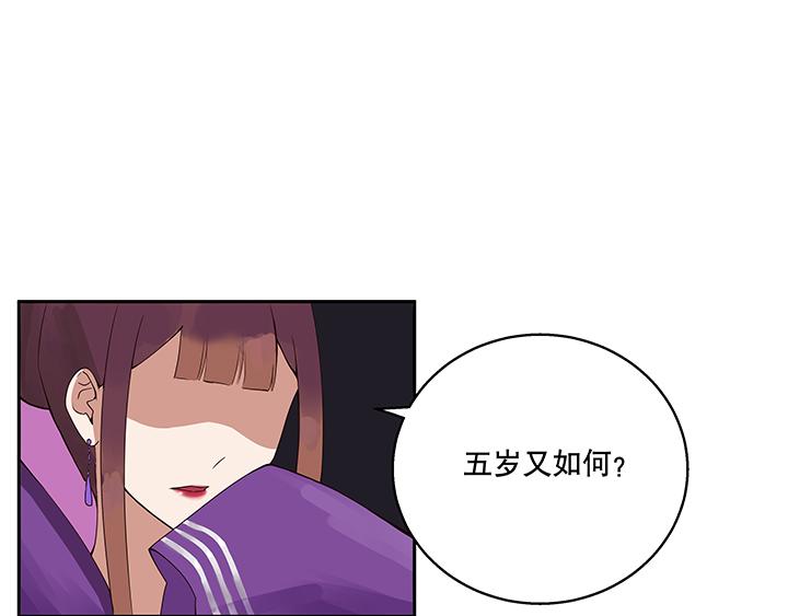 第1回 废后44