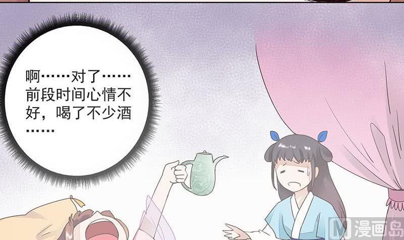第63回 四皇子33