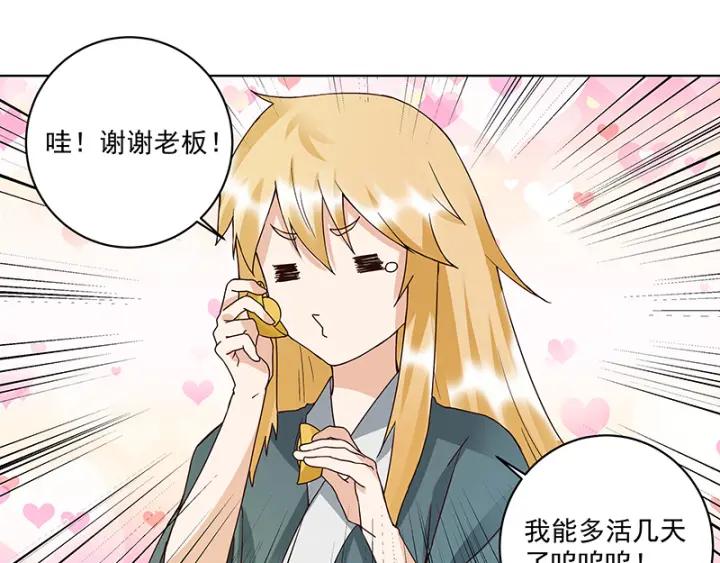 第91回 在下白小蛮15