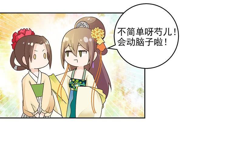第59回 鹬蚌相争24