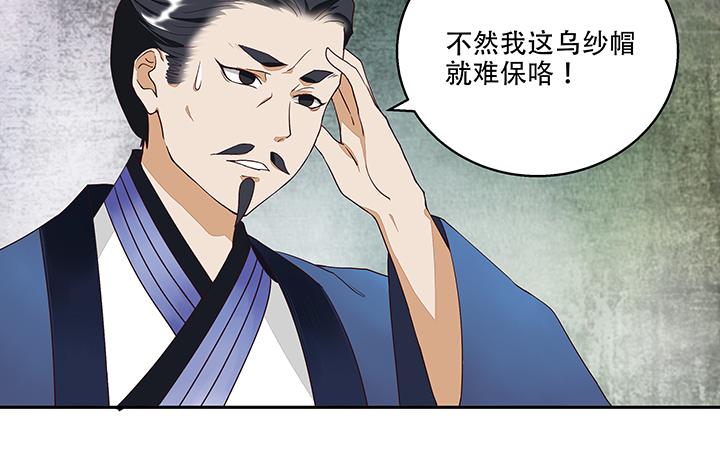 第16回 龙颜大怒33
